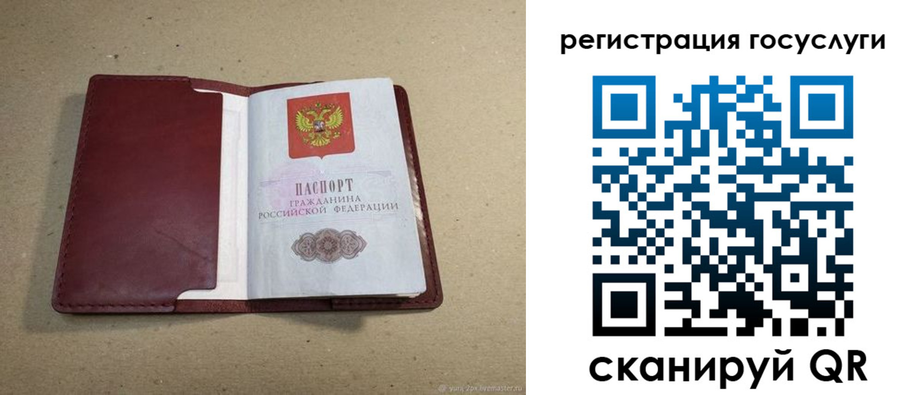 временная регистрация 2025 в Боровске